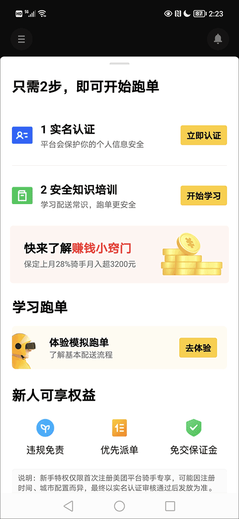 兼职工资结算3