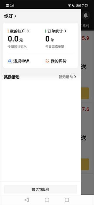 申诉方法2