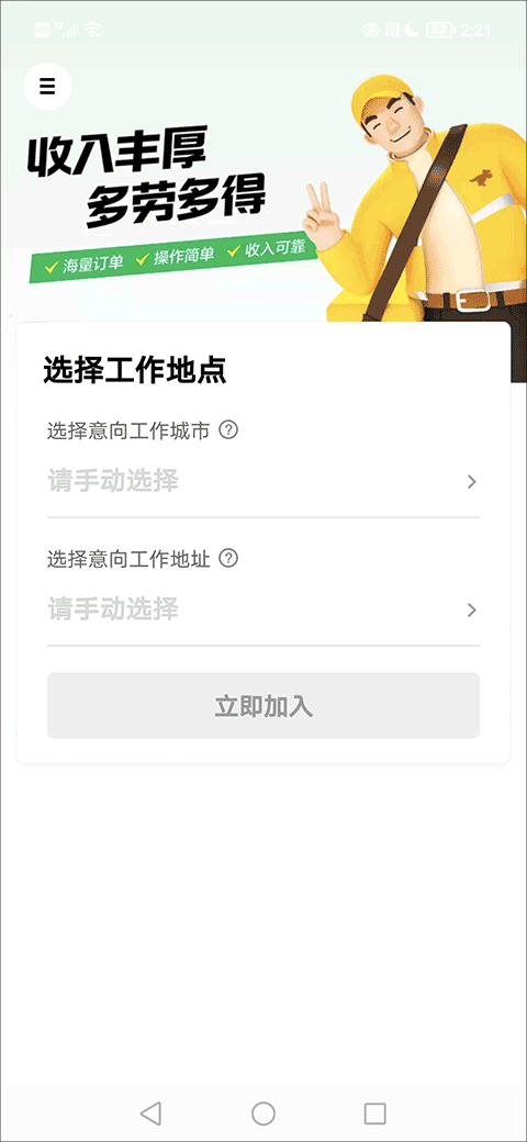 兼职工资结算1