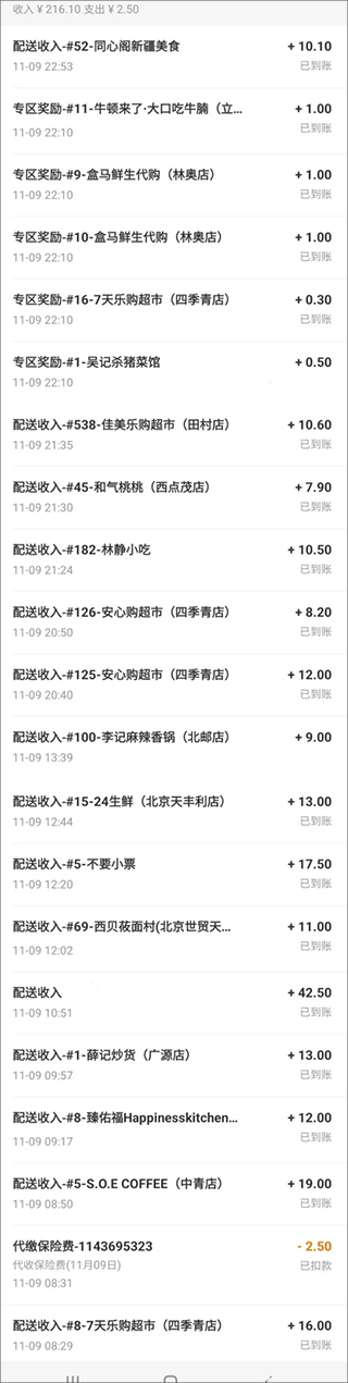 常见问题