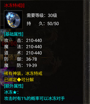 特戒属性哪个最强最好截图2