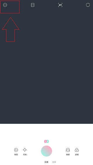 怎么去掉截图1