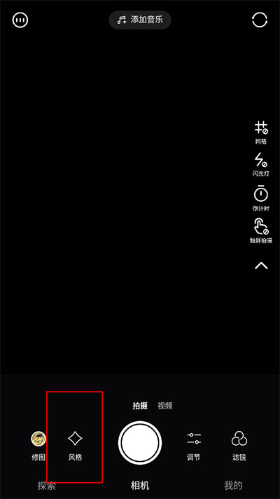 怎么打马赛克截图1