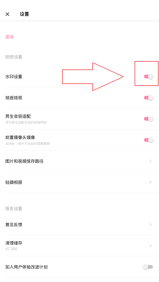 怎么去掉截图3
