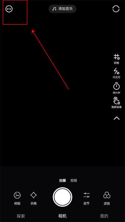 怎么关闭拍照声音截图1
