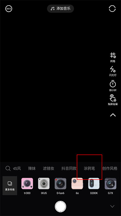 怎么打马赛克截图2