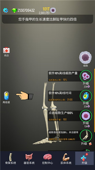 放置人类攻略2