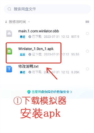 如何获取OBB数据包截图1