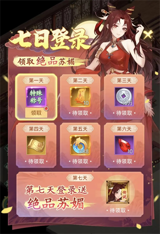 攻略5