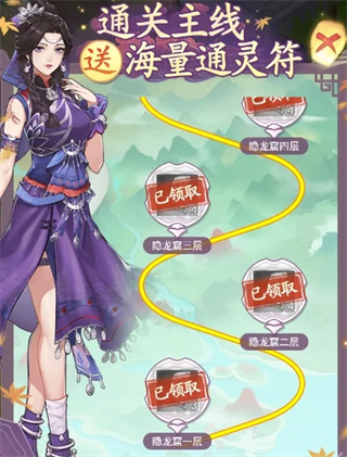 攻略6