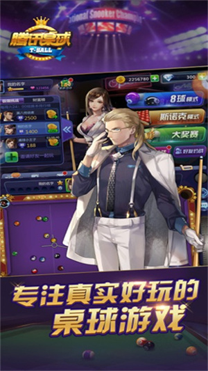 腾讯桌球延长线GG脚本版1