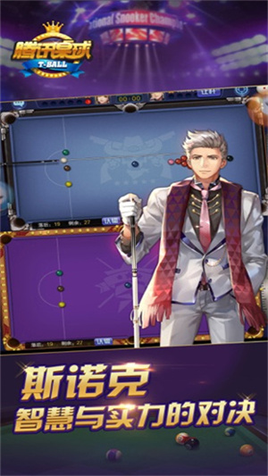 腾讯桌球延长线GG脚本版2