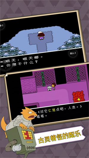 传说之下电脑版下载 第2张图片