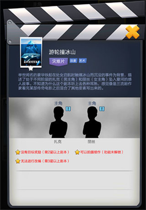 票房大卖王新手攻略截图2