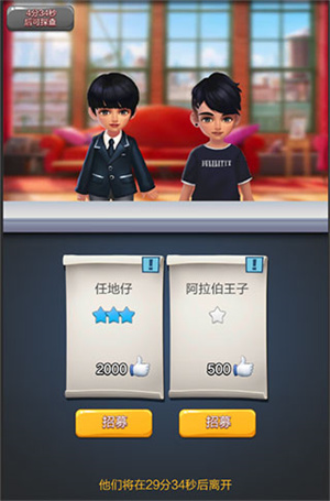 票房大卖王新手攻略截图7