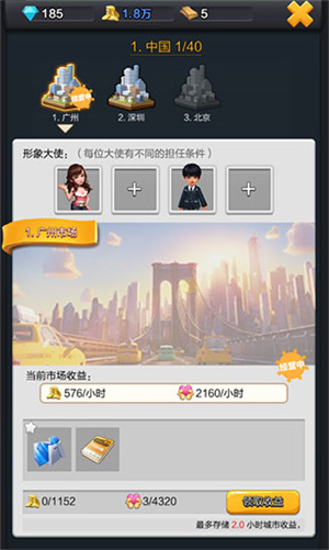 票房大卖王新手攻略截图8