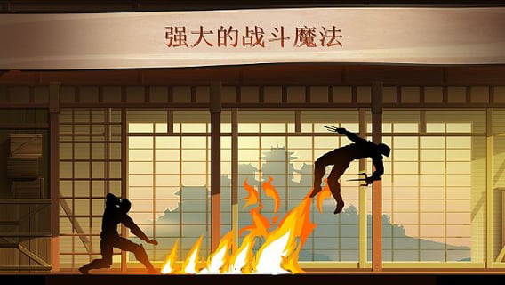 暗影格斗2电脑版下载 第3张图片