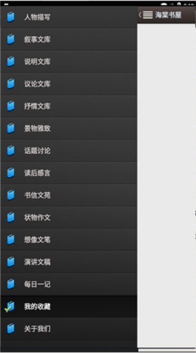 使用方法截图4