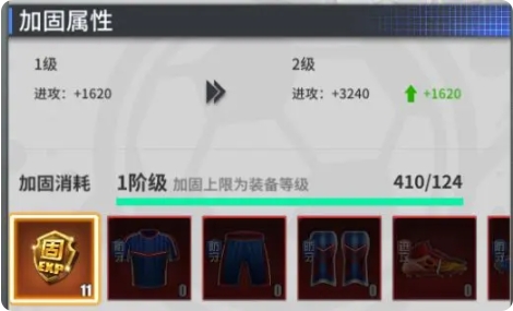 传奇冠军足球电脑版地盘之星解锁专项培训6