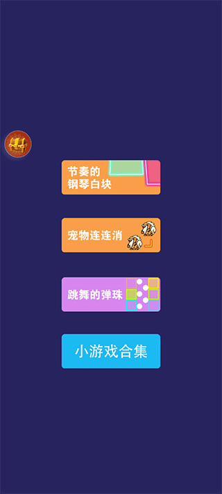 怎么玩截图1