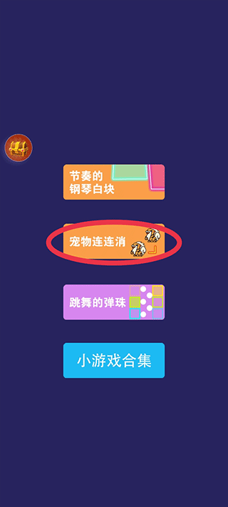 怎么玩截图2