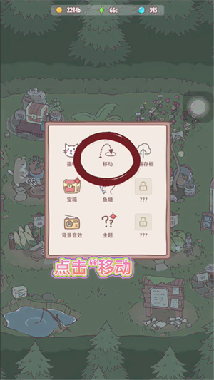 移动建筑2