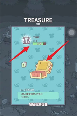 解锁额外的礼物4