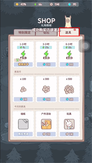 买家具2