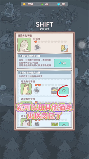 换工作3