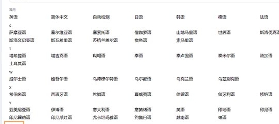 转普通话教程截图