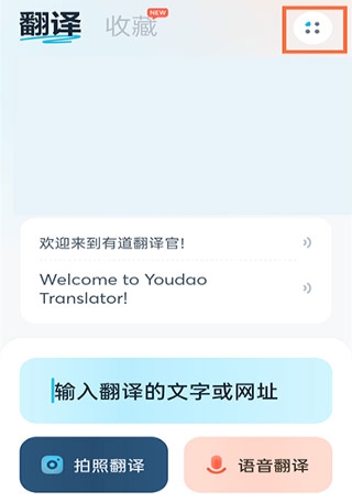 怎么开启屏幕翻译截图1