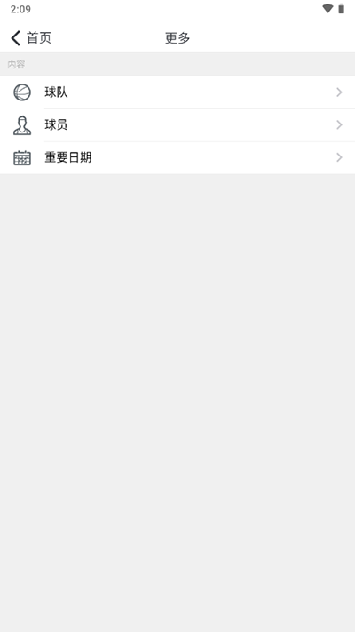 查看各球队的数据2