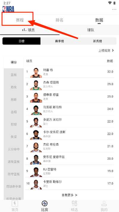 看回放2