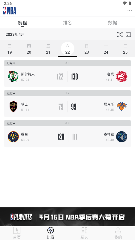 看回放3
