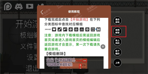 怎么下载使用截图4