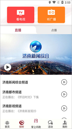 使用方法截图2