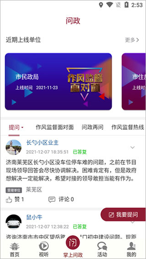 使用方法截图3