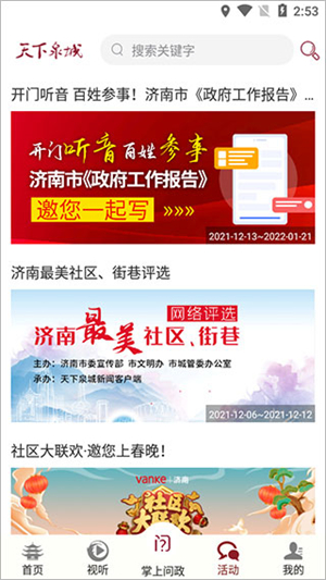使用方法截图4