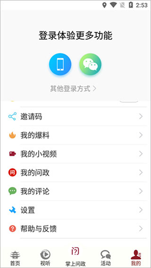 使用方法截图5