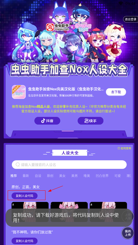 使用教程截图1