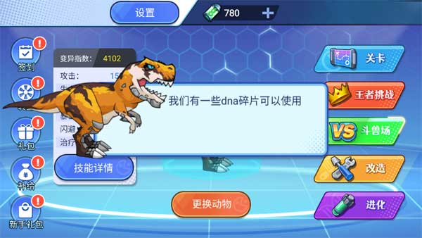 新手攻略截图1