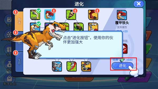 新手攻略截图2