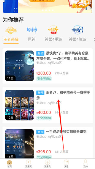 交易流程2