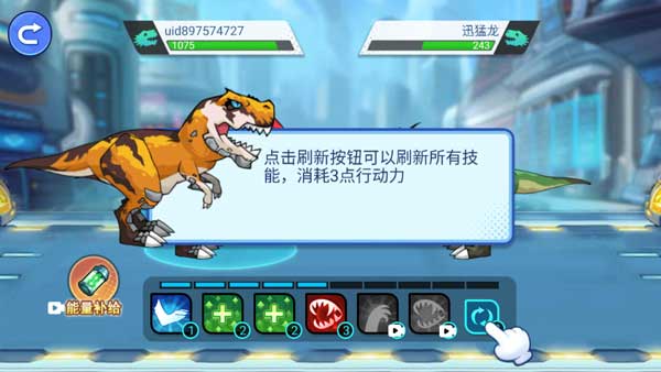 新手攻略截图4