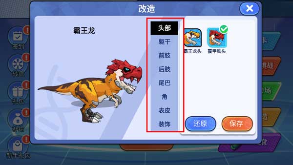 新手攻略截图5