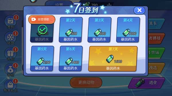 新手攻略截图7