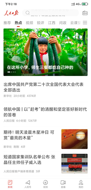 看报纸方法1