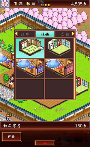 温泉物语电脑版如何提高人气