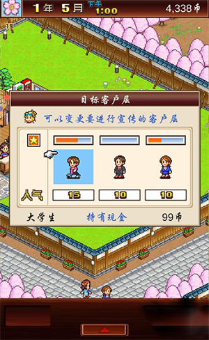 温泉物语电脑版如何提高人气