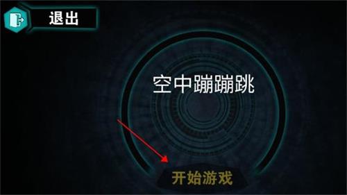 新手攻略1